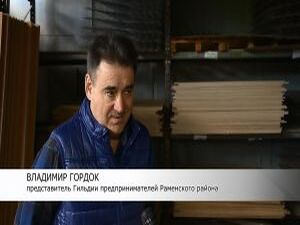 Поддержку предприятиям малого бизнеса оказывает Гильдия…