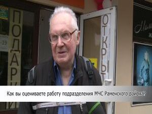 Приходилось ли раменчанам обращаться за помощью к…