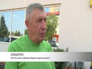 В школах среди  детей могут возникать самые различные…