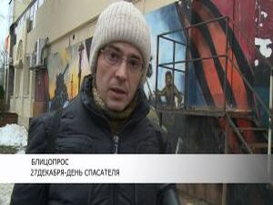 Свои добрые пожелания спасателям высказывали жители…