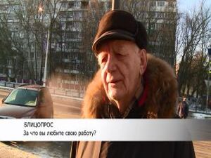 В продолжение темы. Мы поинтересовались у наших жителей…