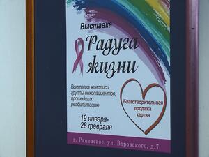 Благотворительная программа «Женское здоровье» в 2016…