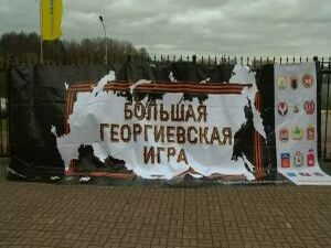 Забить в ворота девятку, выловить из Чернавки…