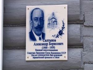 24 мая в день Славянской письменности и культуры в Гжели…