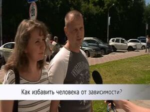 В современном мире человек зависим от многих вещей…