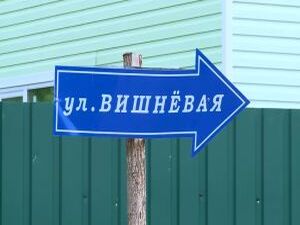 Одна из героинь нашего следующего сюжета сказала, что…