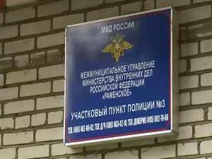 На территории Раменского муниципального района работают…