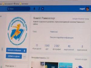 В первом полугодии 2018 года Раменским районом и…