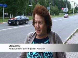 В продолжении темы. Как оценивают горожане состояние…