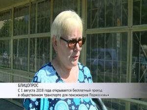 С 1 сентября по поручению Андрея Воробьева всем жителям…
