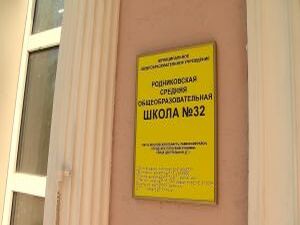 Новый учебный год в средней школе №32 в поселке Родники…