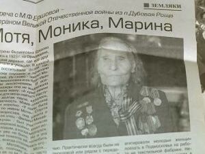 75 годовщина приближается со дня разгрома фашисткой…