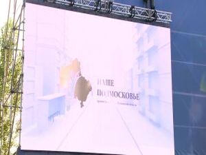 Фестиваль добрых дел. 4 сентября состоялась церемония…