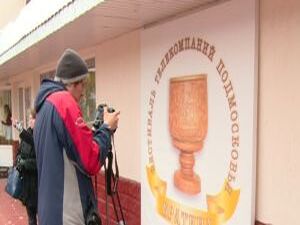 22-ой  открытый фестиваль телекомпаний «Братина…