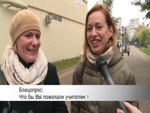 День учителя в России отмечается ежегодно 5 октября. Мы…