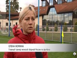 На футбольной базе в Кратово к отборочному циклу…