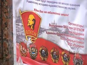 Акция, посвященная 100-летию Всесоюзного Ленинского…