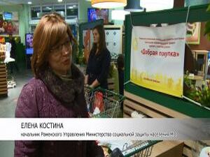 Спешите делать добро. С таким призывом к жителям…