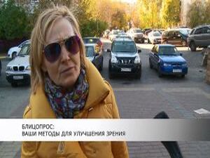 Всемирный день зрения  отмечается во второй четверг…