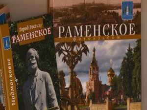 Раменский туристско-информационный центр был открыт 11…