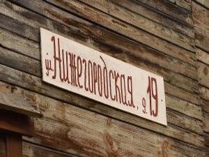 Нижегородская улица известна в городском поселении…