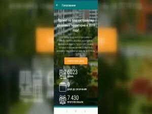 В Подмосковье  стартовало общественное голосование…