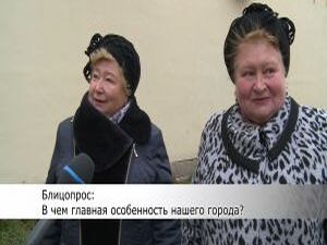 В чем главная особенность нашего города? С этим вопросом…