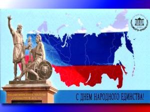 4 ноября в России отмечают День народного единства в…