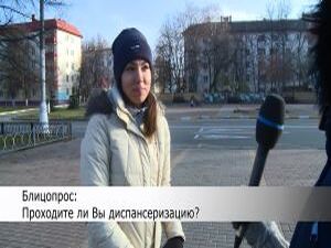 Диспансеризация —   это профилактический медосмотр…