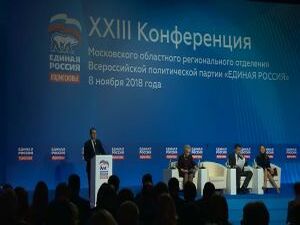 8 ноября состоялась XXIII Конференция Московского…