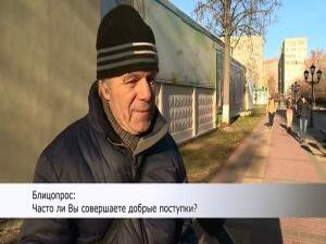 Всемирный день доброты отмечается 13 ноября. И поэтому…