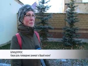 Телевидение стало неотъемлемой частью нашей жизни. 21…