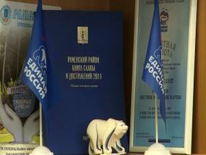 С днем рождения, Партия! 1 декабря 2018 года «Единой…