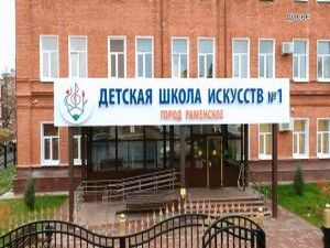 К другим новостям. Детская школа искусств №1 г.Раменское…