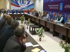 «Управдом» — муниципальный форум. Он состоялся 13…