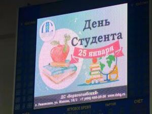 25 января — День студента. Во дворце спорта…