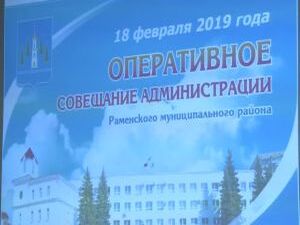 Завершились отчеты Глав сельских и городских поселений…