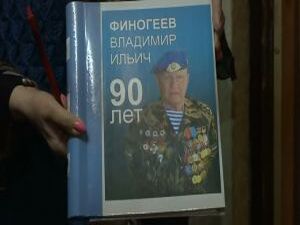Владимир Ильич Финогеев — ветеран Великой Отечественной…