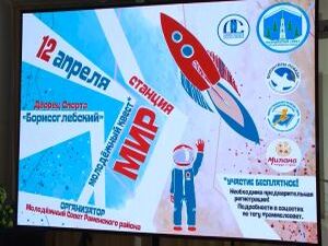 12 апреля во Дворце спорта «Борисоглебский» прошел квест…