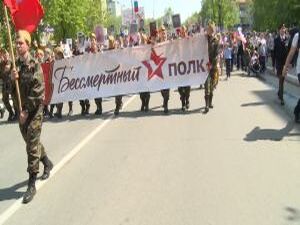 Бессмертный полк