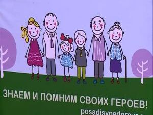 11 мая в Подмосковье состоялась общеобластная эколого…