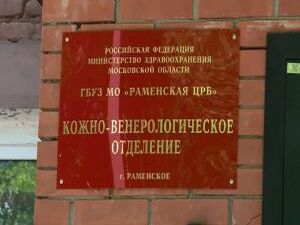 Жители Раменского и близлежащих районов смогли бесплатно…