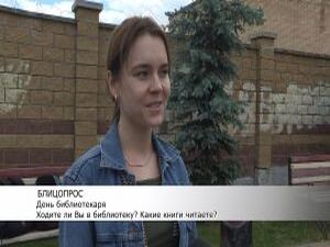 Наша съемочная группа решила узнать у жителей: «Как они…