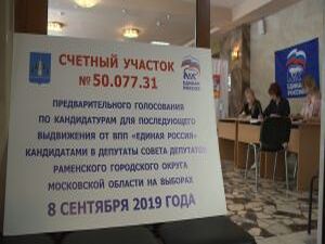 «Единая Россия» в воскресенье провела предварительное…