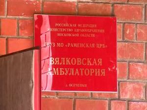 Новый кабинет для вакцинации открыли в амбулатории с.п…