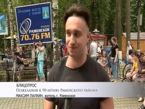 «Блицопрос».