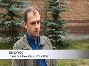 «Блицопрос»