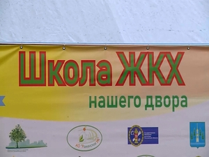 Еще одна встреча жителей и представителей организаций…