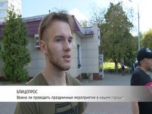 Город Раменское за время летних каникул становится…