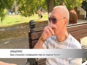 Депутаты Госдумы хотят вернуть пиво на стадионы. Футбол…